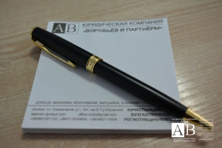 Арбитражный юрист Донецк ДНР 