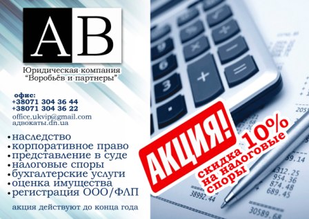 Обжалование решений МДС ГНИ ДНР