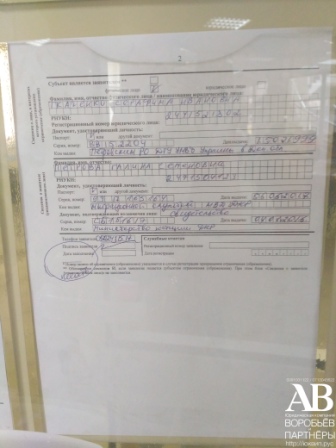 Донецк пример регистрации права собственности ГРП МЮ ДНР фото образцы, скачать на официальном сайте адвокатов ДНР ЮК Воробьев и партнеры