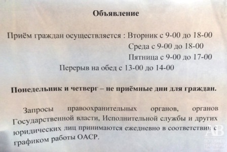 График работы адресного бюро Донецка ДНР на 2019 и 2020 год от ЮК Воробьёв и партнёры