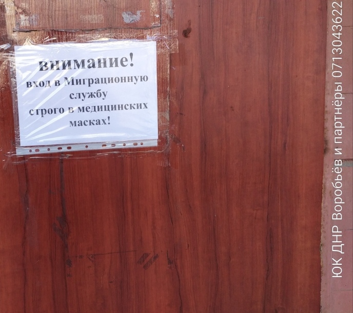 коронавирус в ДНР Донецкие объявления в гос органах 16.03.2020