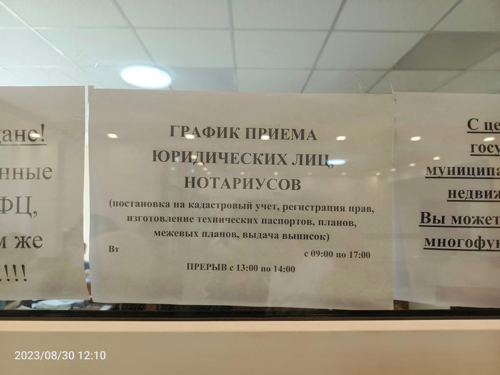 Роскадастр ДНР Росреестр ДНР фото Донецк Мира 10-А