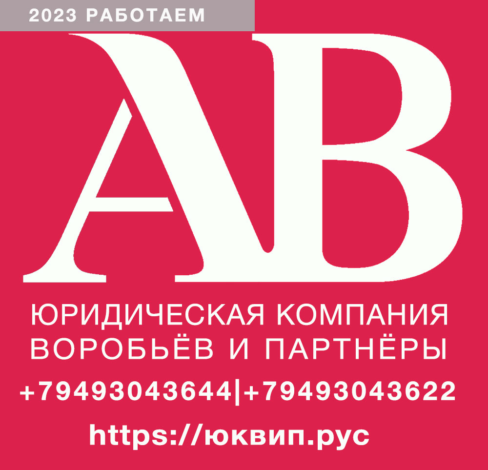 адвокат Донецк ДНР наследство и корпоративные права 
