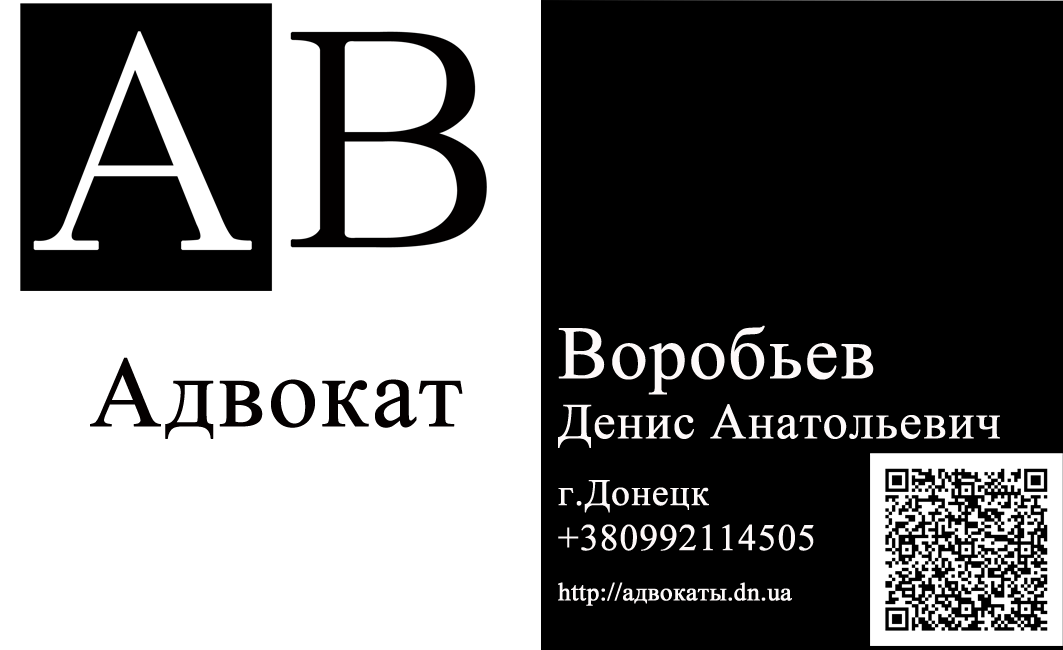 Поздравляем адвоката Воробьева Д.А