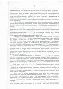 Апелляционная инстанция и жалоба в апелляционный суд Суды Донецка и обжалование решений