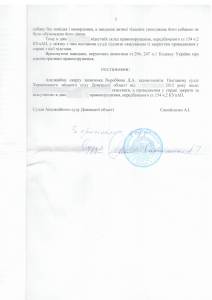 Составление апелляции и отмена решений суда Пример решения реестр судебеных решений