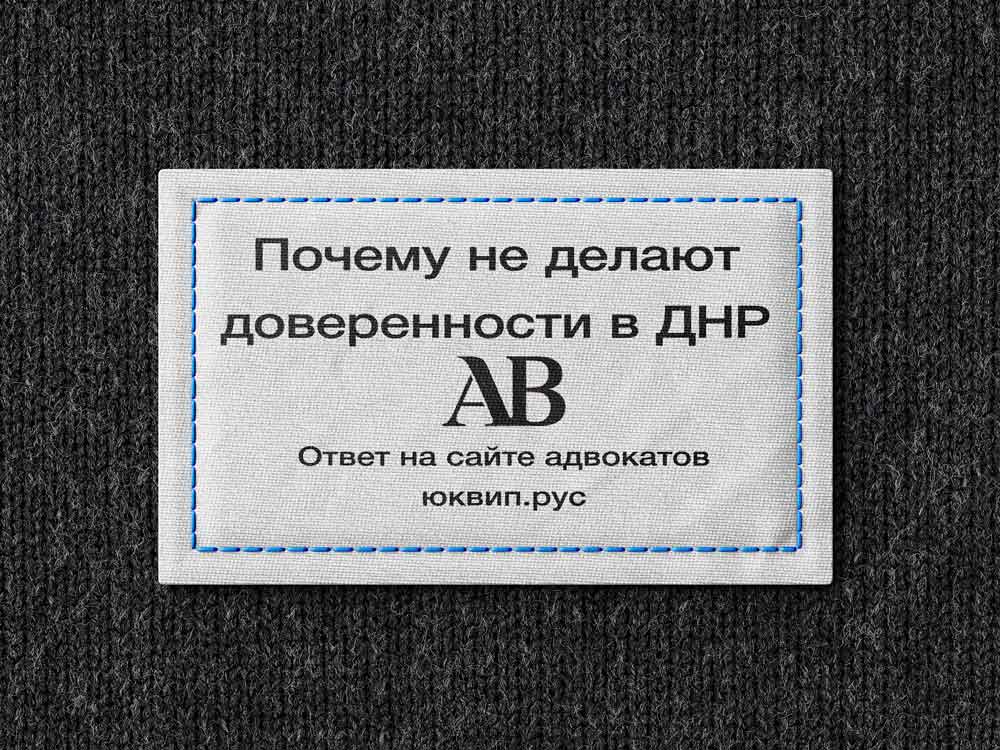 Почему нотариусы отказываются делать доверенности (август 2021)
