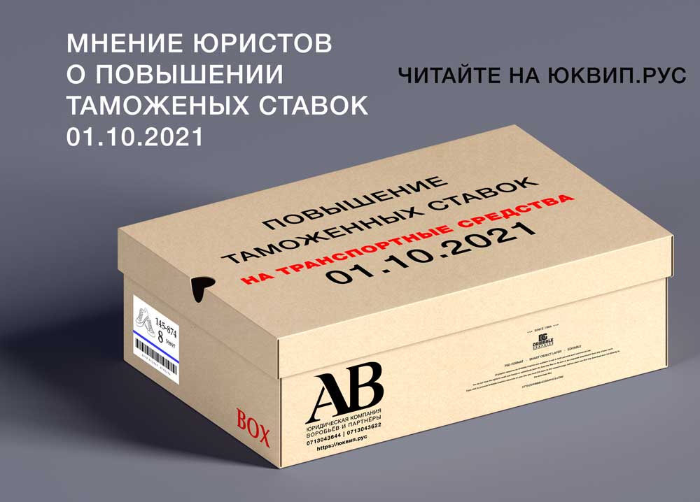 Повышение ставок на растаможку автомобилей в ДНР 01.10.2021
