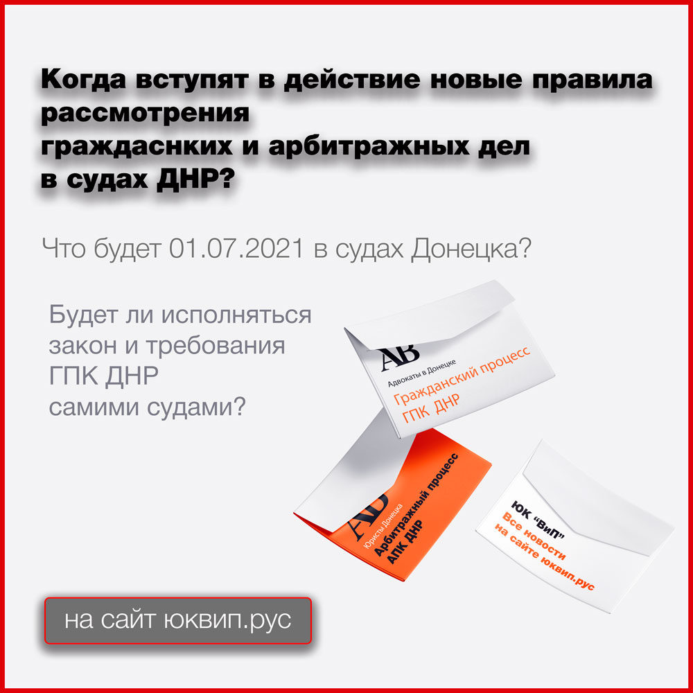 Как быть после 01.07.2021 ? Какой кодекс применять ?
