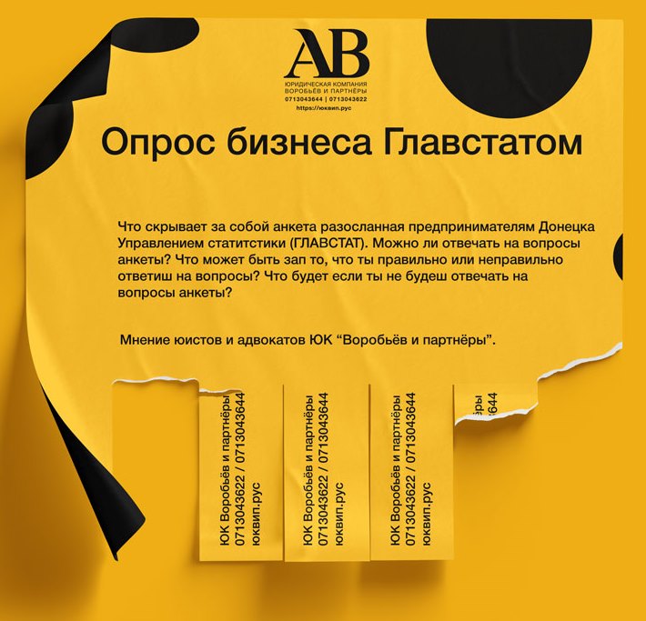 Статистика проводит опрос. Что мешает бизнесу?