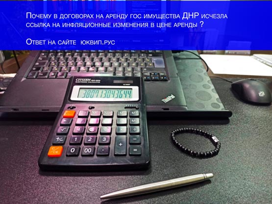 Инфляция в ДНР: есть или нет. Расчёт процентов для иска.