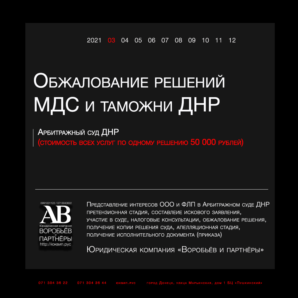О чём может сказать претензия?