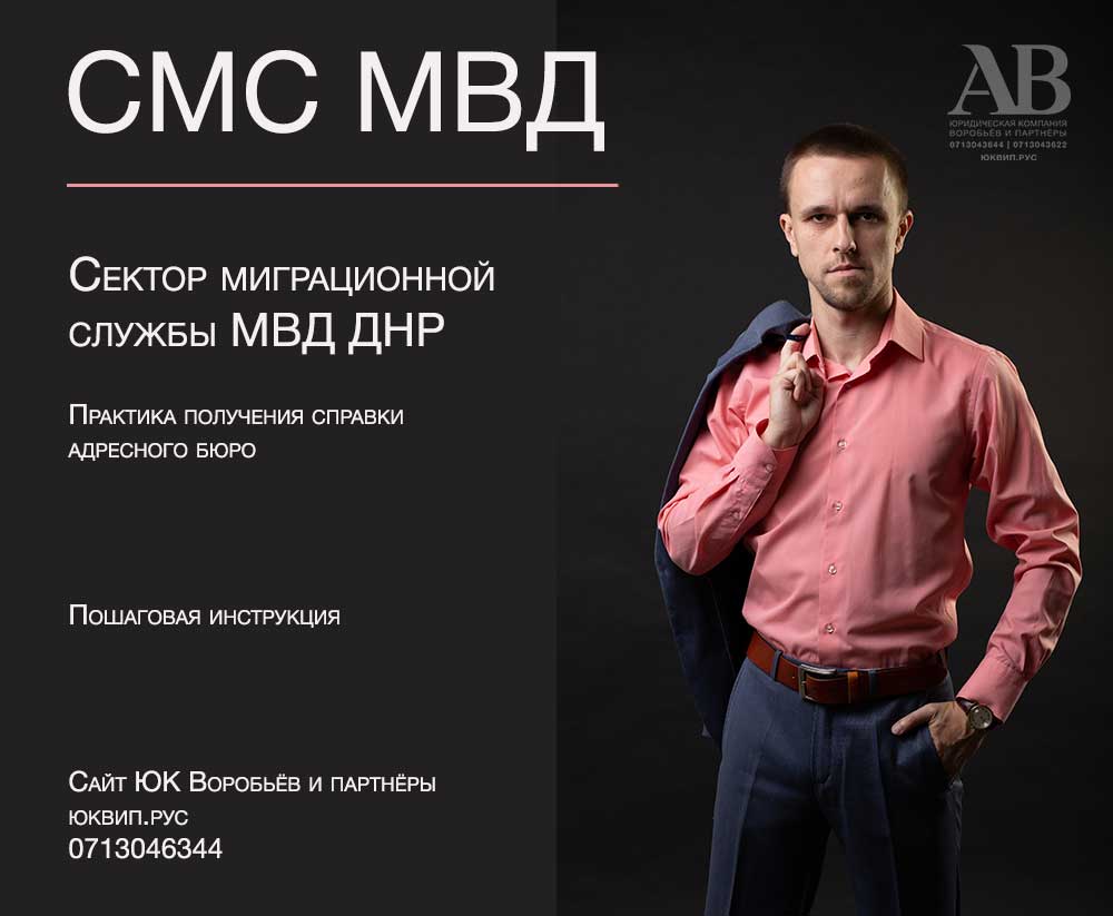 Приятно удивил СМС МВД ДНР на Федора Зайцева (Донецк, ДНР)