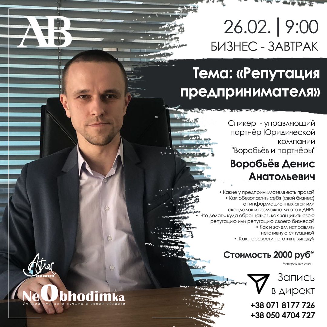 Только для подписчиков Телегам канала ЮК Воробьёв и партнёры!