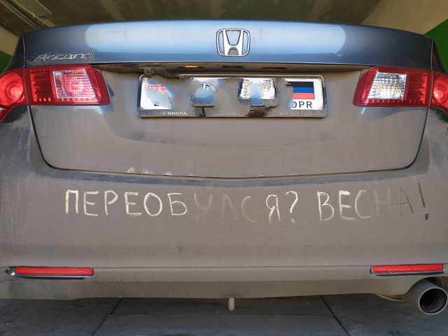 Пришло время менять шины на летние