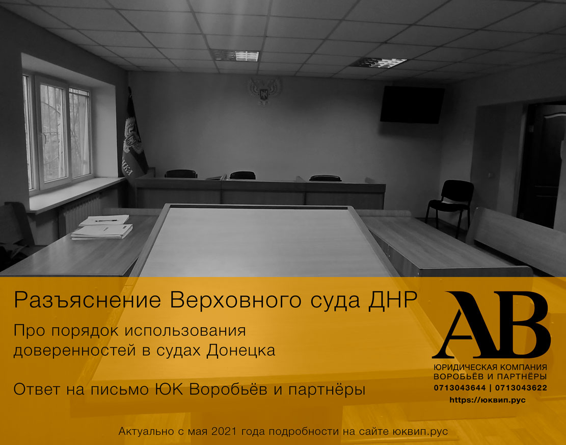 Снова про доверенности с 01.07.2021 года новые правила