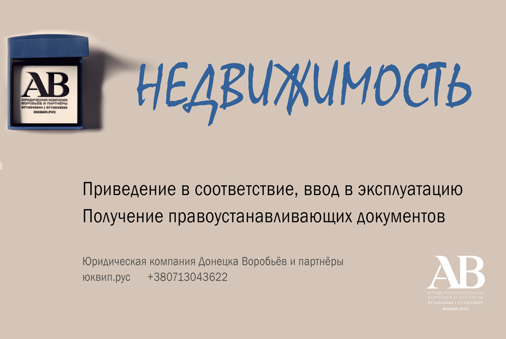 Узаконить перестройку квартиры. Как это у нас получилось.