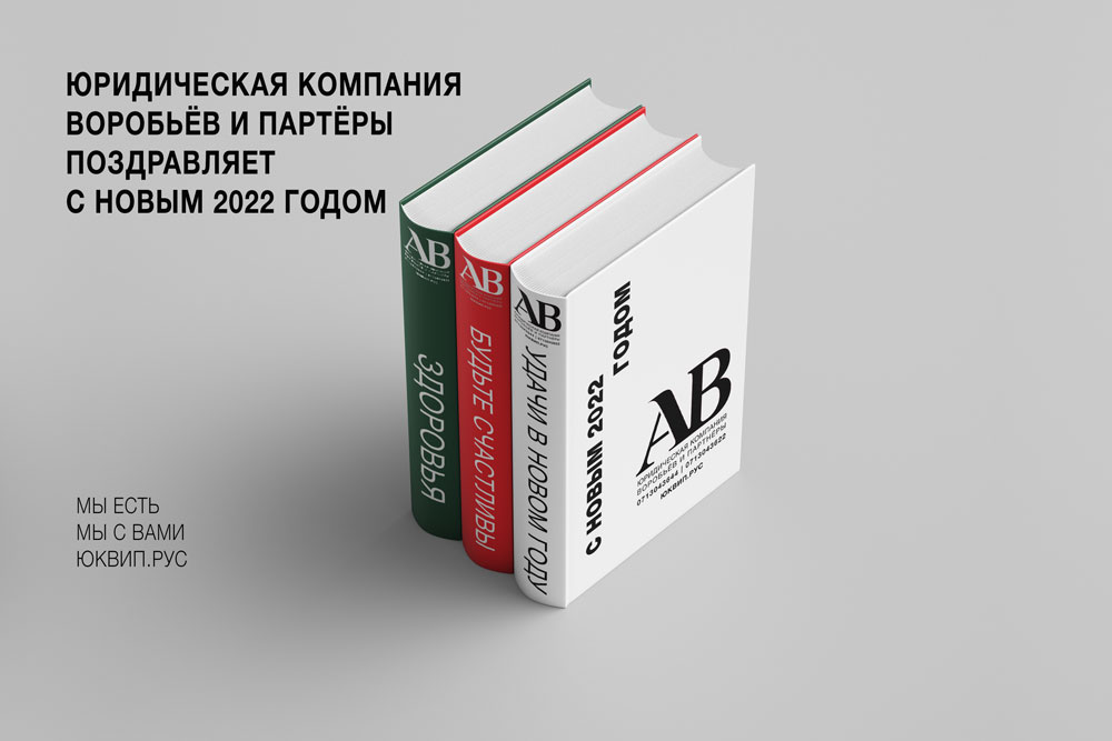 С Новым 2022 годом! (время чтения 1 минута)