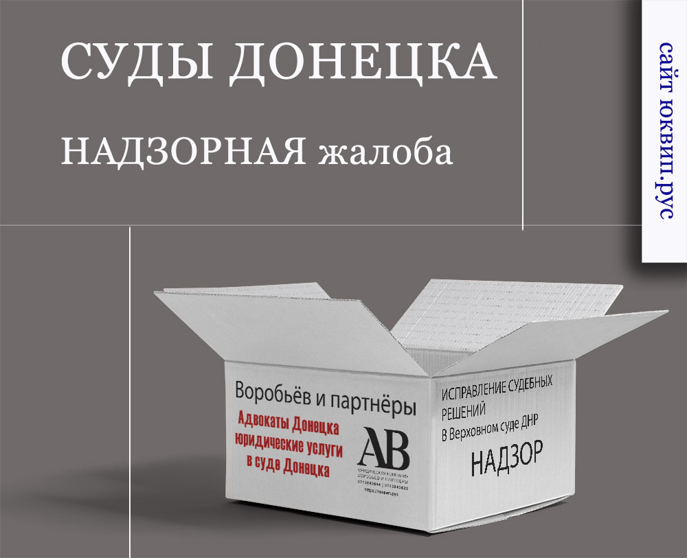 Суды ДНР статистика за 2021 год с адвокатами Донецка. Что говорит статистика?