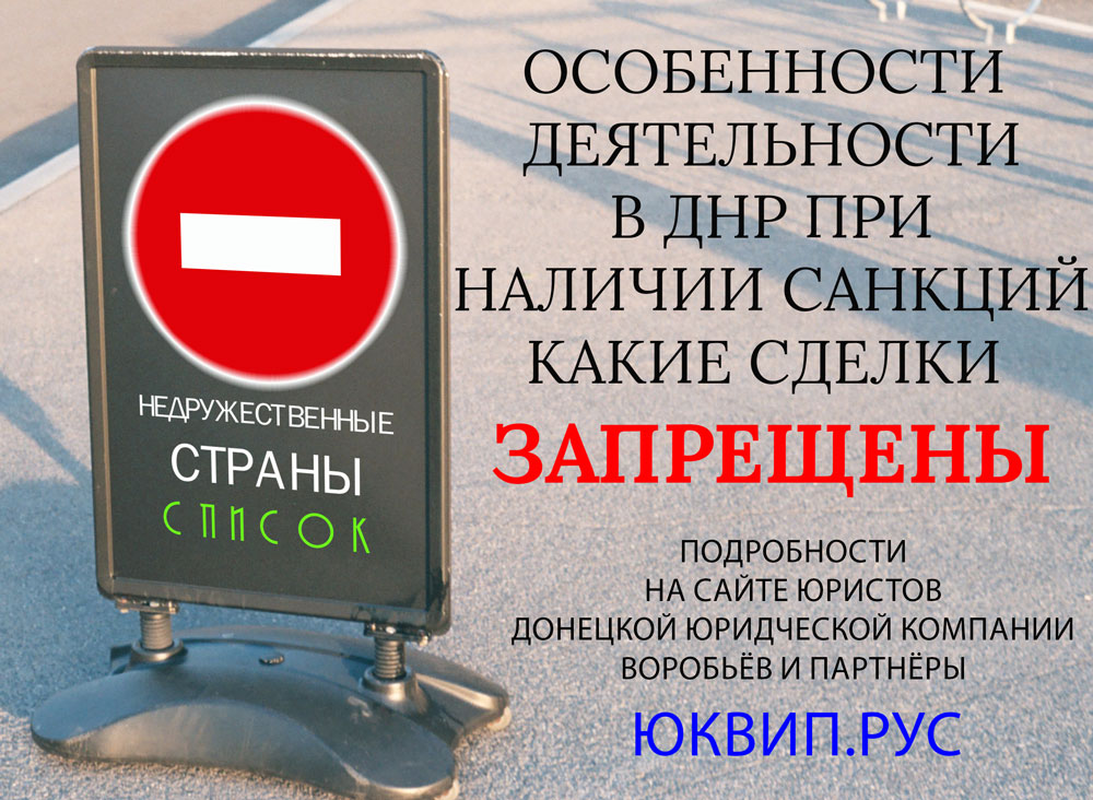 Перечень недружественных стран