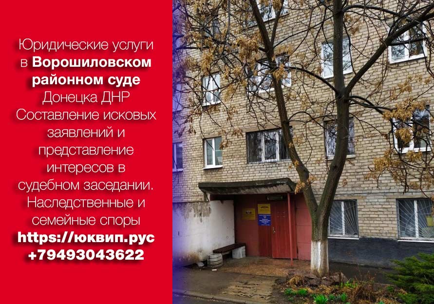 Адвокаты в Донецке и решение Ворошиловского суда об исправлении описки в трудовой книжке