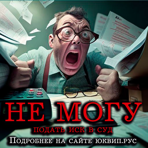 В ДНР нет возможности оплатить судебный сбор (государстенную пошлину) за обращение в суд