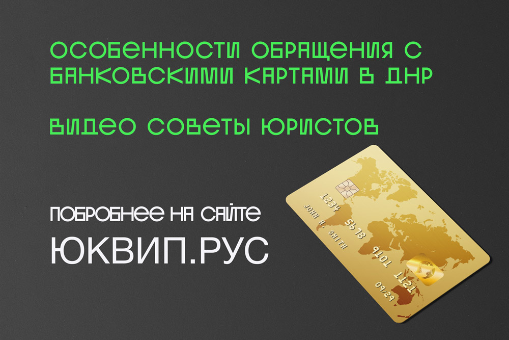 Видео совет о банковских картах и автомобилях без документов