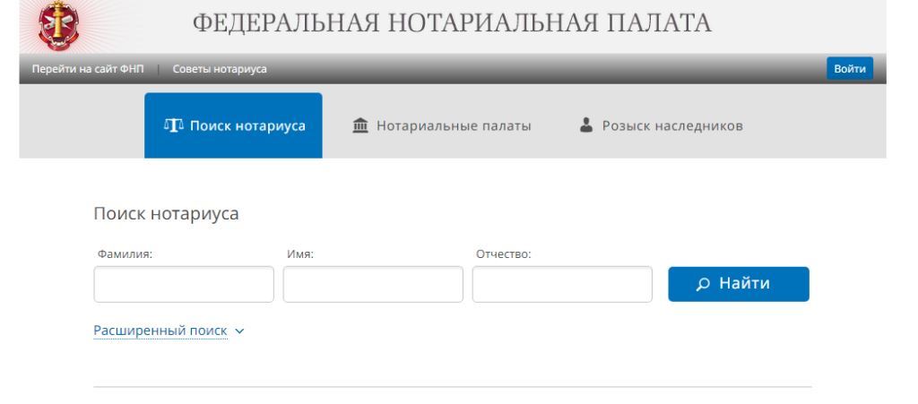 Проверка полномочий нотариуса в ДНР и РФ