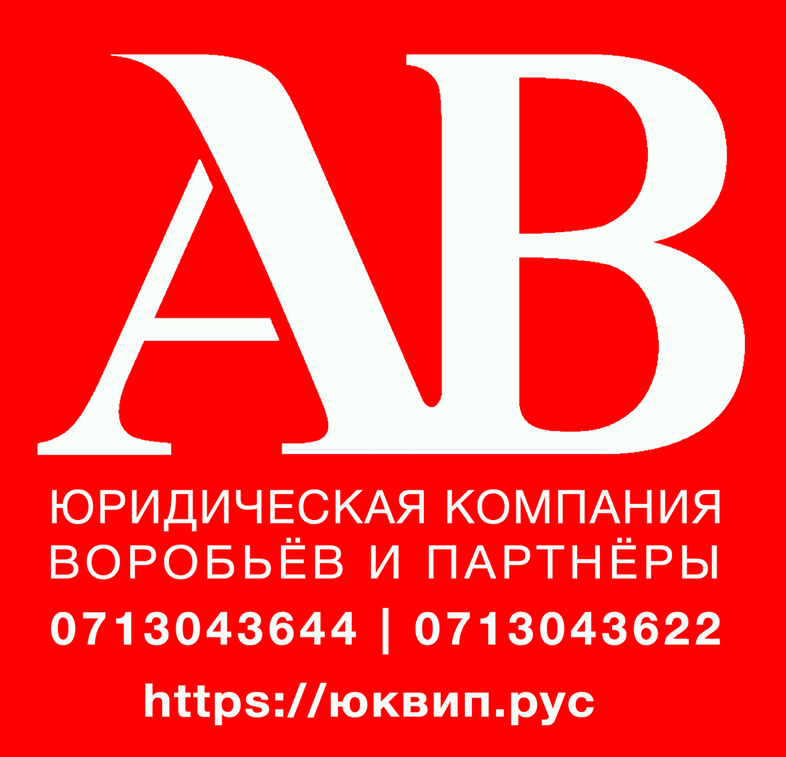 Наш офис работает по новому графику в 2022 году март-апрель