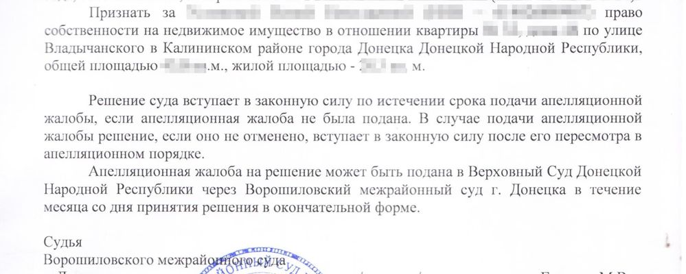 В новый год с правом собственности на самострой