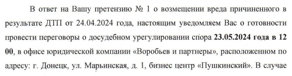 Юристы о значимости переговорного процесса при разрешении гражданских споров
