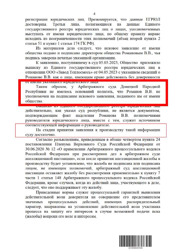 Надо ли предоставлять устав при обращении в Арбитражный суд?