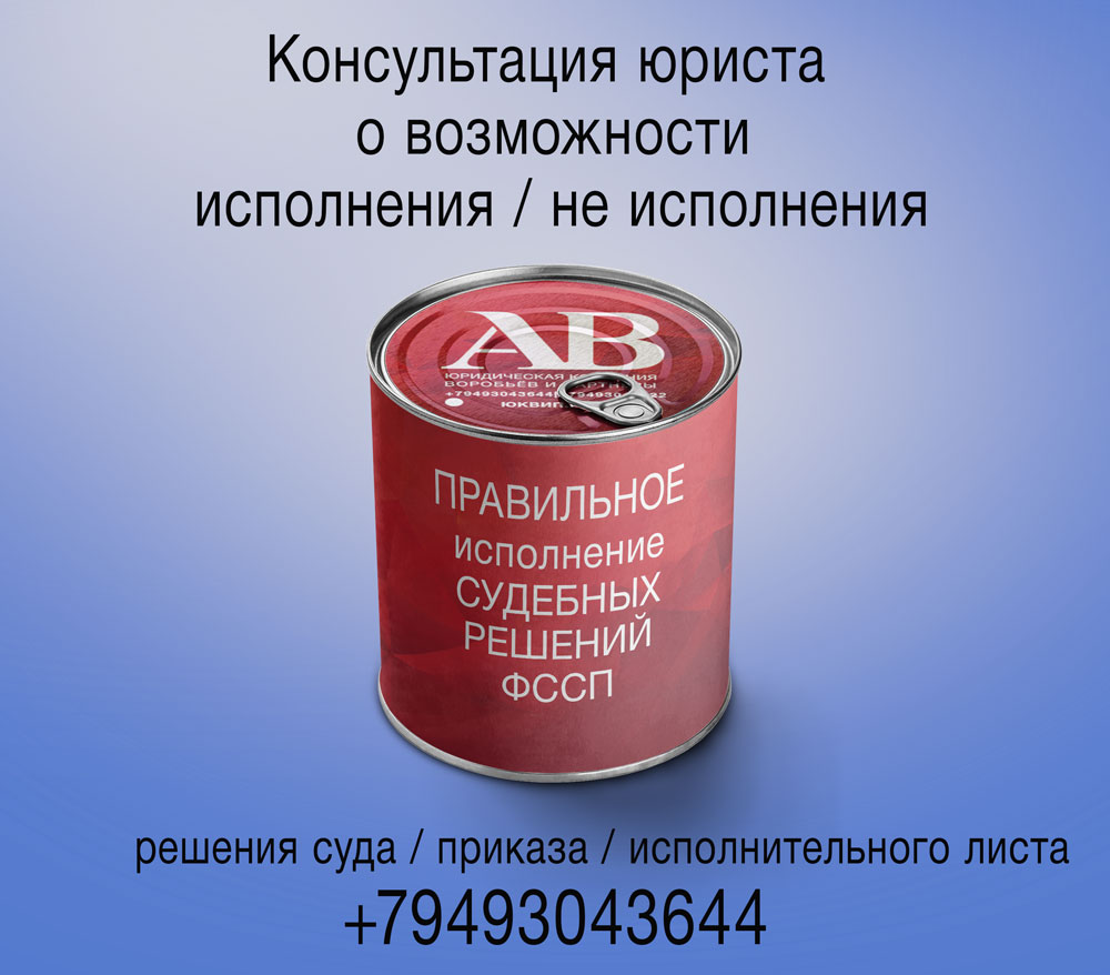 ФССП Донецк как правильно вести себя с приставами (совет адвокатов)