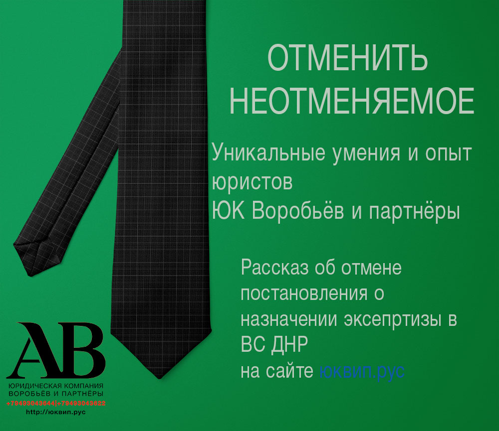 Можно ли отменять определение суда о назначении экспертизы?