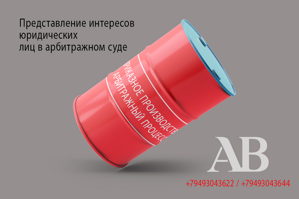 Можно ли применять меры обеспечения иска в приказном производстве в арбитражном суде