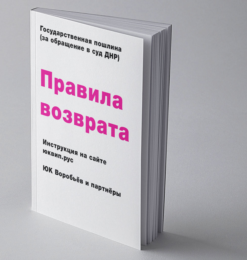 Юристы о возврате гос пошлины уплаченной при обращении в суд