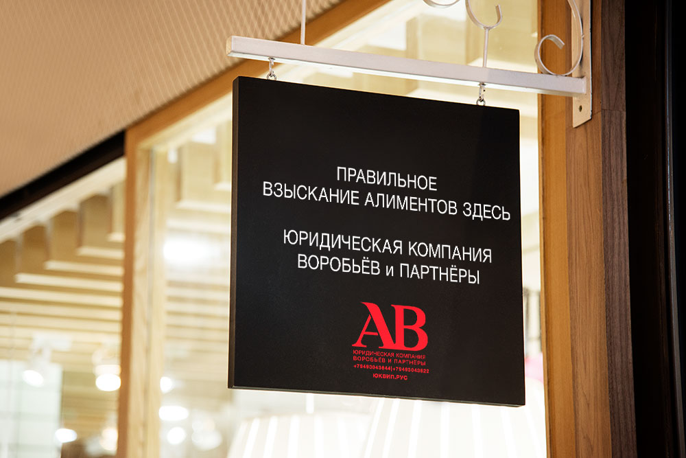 Попытка уклониться от оплаты алиментов не удалась