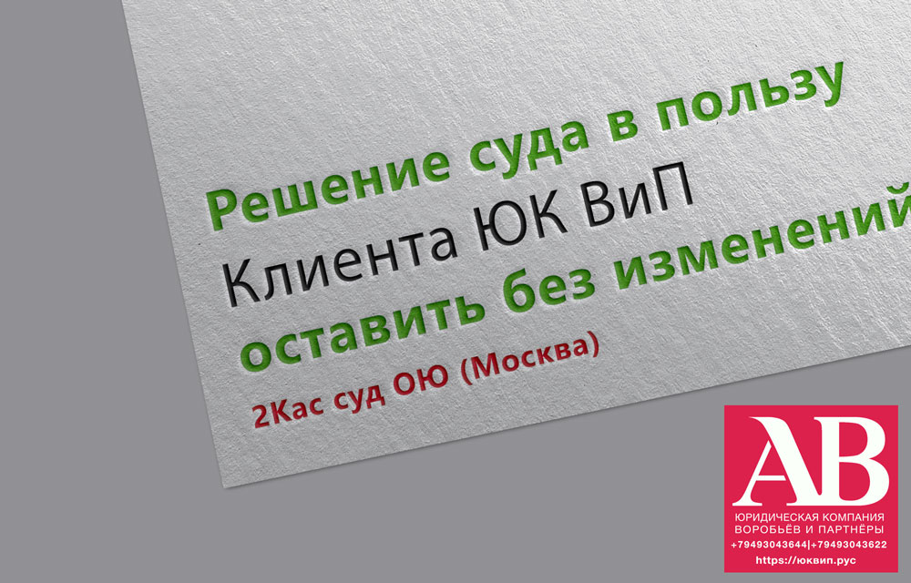 Кассационная жалоба на решение об отказе в выписке с адреса осталась без удовлетворения