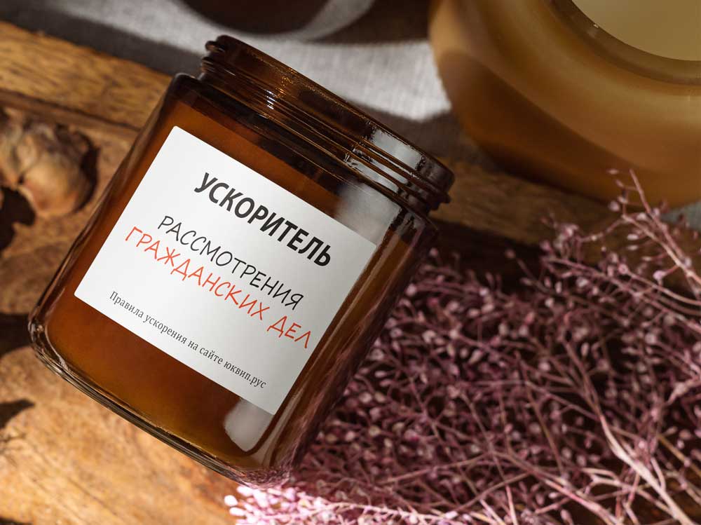 Как ускорить рассмотрение дела в суде и можно ли на этом заработать?