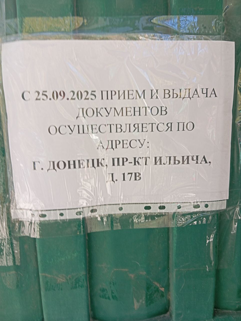 Роскадастр / Росреестр для юридических лиц сменил свой адрес