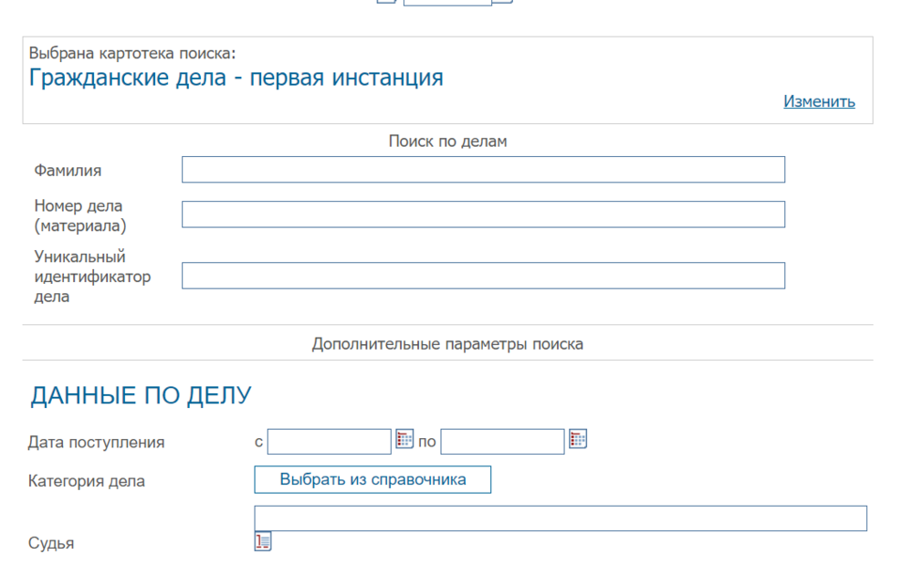 Использование электронных сервисов судов ДНР для получения информации