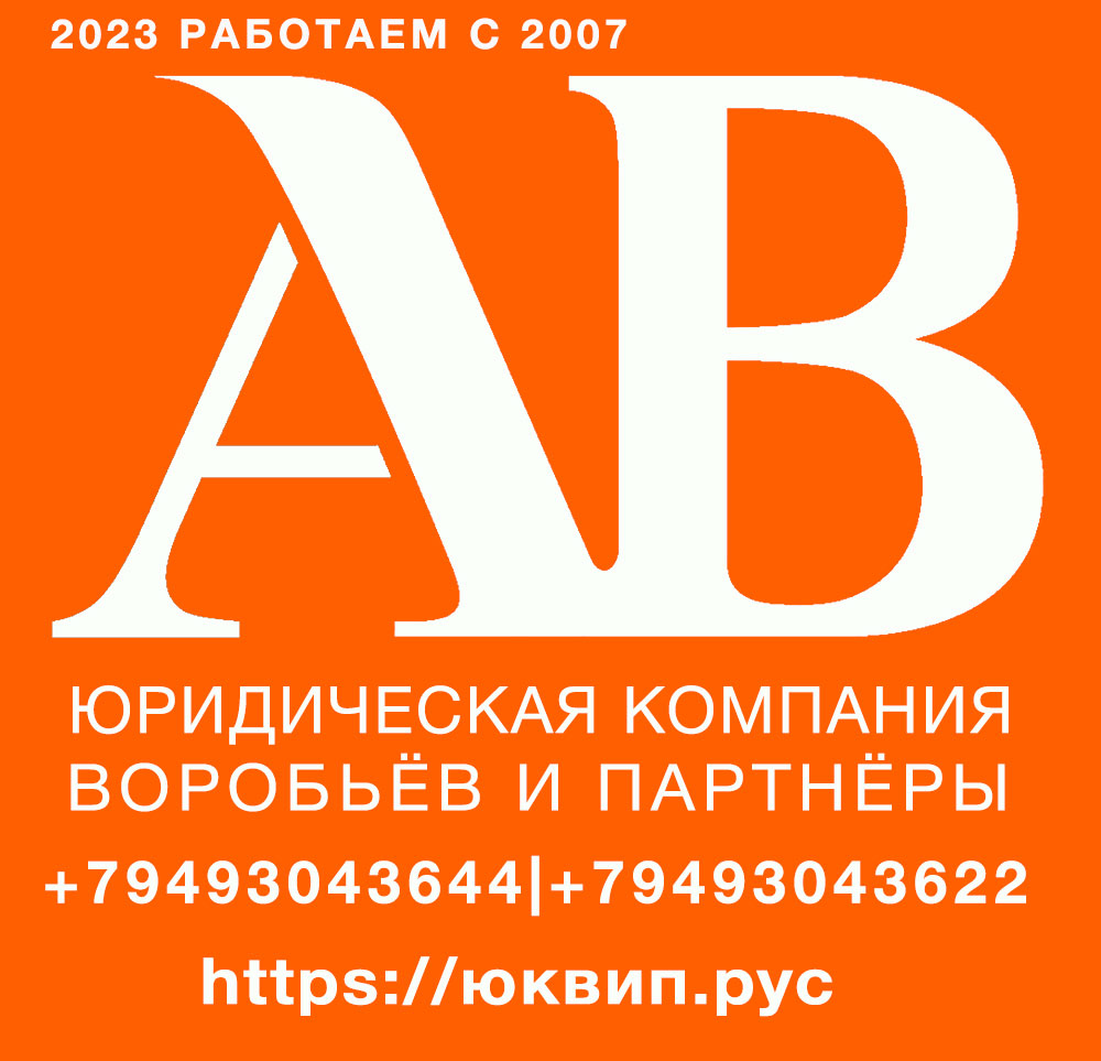 Юридическа помощь в регистрации предприятий в ДНР (с видео)