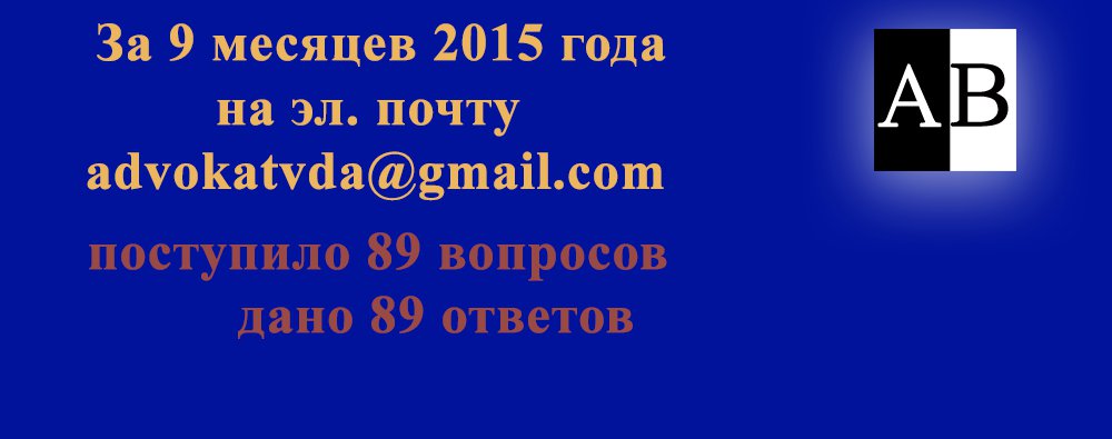 Результат деятельности адвоката по юридическим консультациям