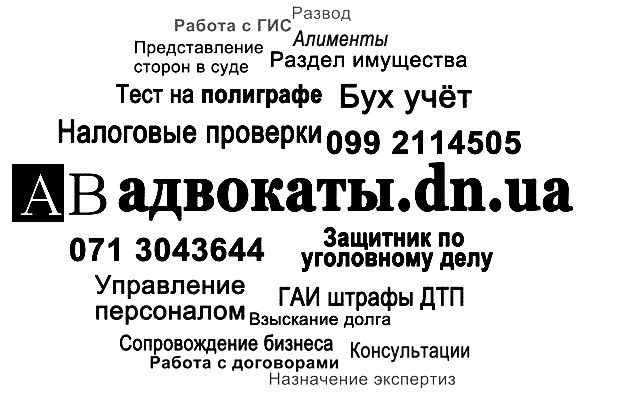Семейное право Донецк Защита в суде