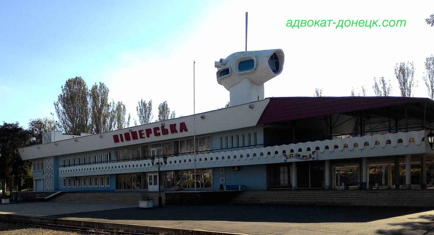 Закончила работу Донецкая детская железная дорога
