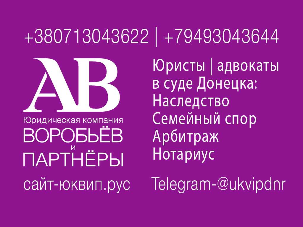 Правила дорожного движения Донецкой Народной республики (ПДД ДНР)