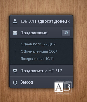 Поздравляем с Днем милиции/полиции 10.11.16