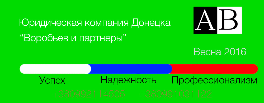В очередной раз не прошла конференция адвокатов ДНР