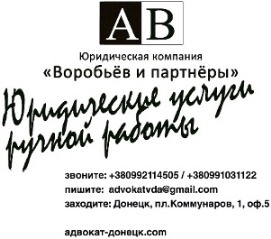 Регистрация ФЛП в ДНР