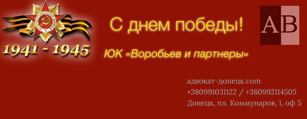 Поздравляем с Днем Победы!